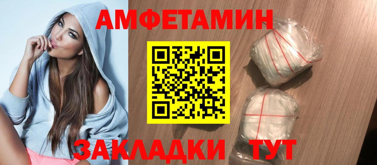АМФ VHQ Белебей