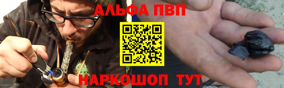 A PVP СК  Alpha-PVP Соль  Вход с VPN  Белебей  Alpha PVP VHQ 