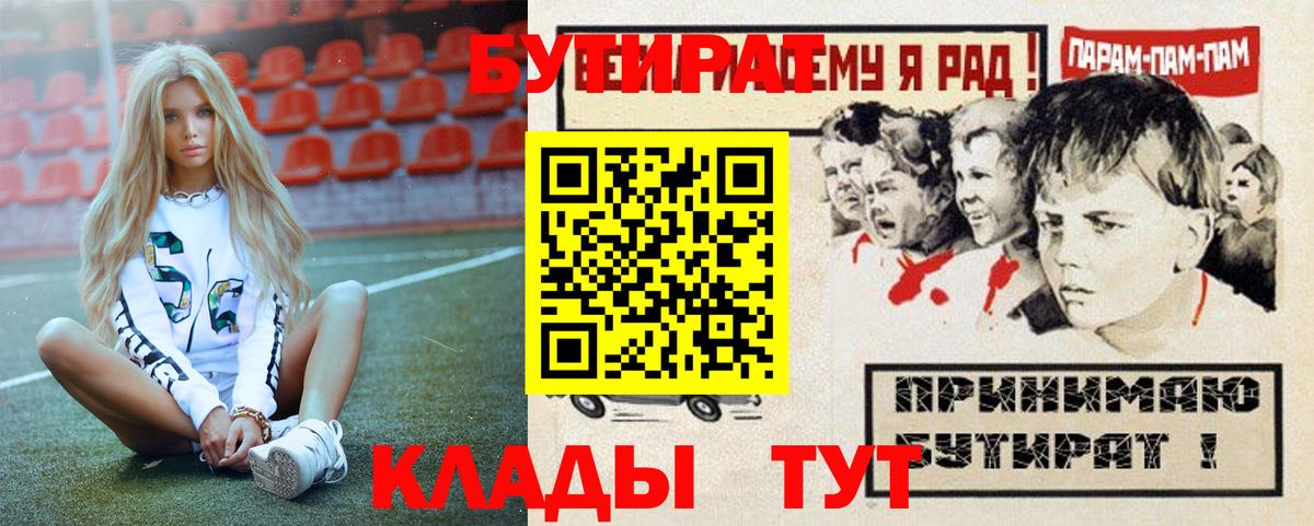 Бутират GHB Белебей