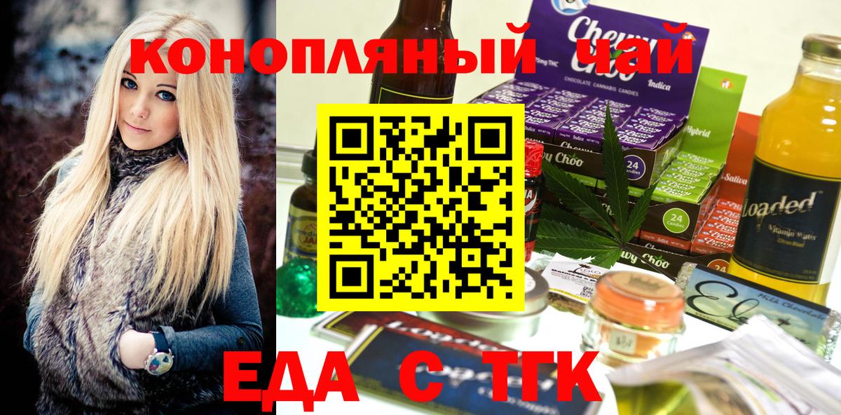 Белебей  Cannafood марихуана  Вход с VPN 