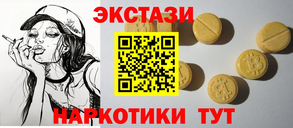 ЭКСТАЗИ MDMA Белебей