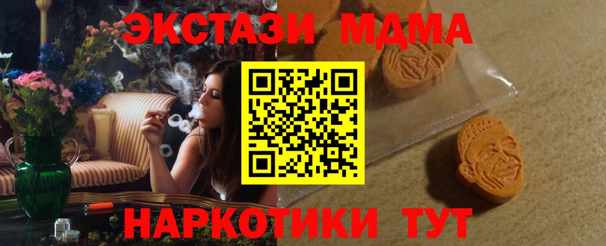 Экстази круглые  Ecstasy  Белебей  Вход с VPN 