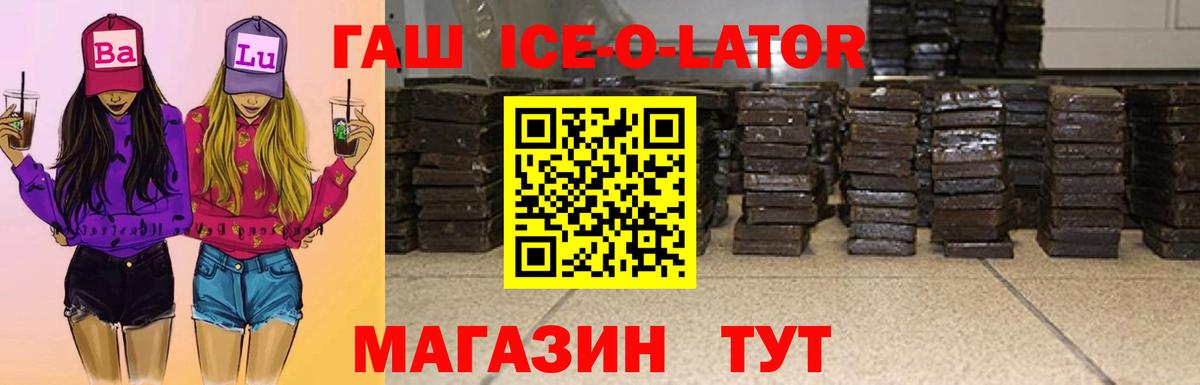 ГАШИШ 40% ТГК Белебей