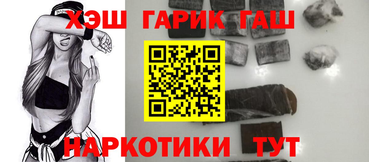 ГАШИШ гашик  цены   Белебей  ГАШ  Вход с VPN  Гашиш хэш 
