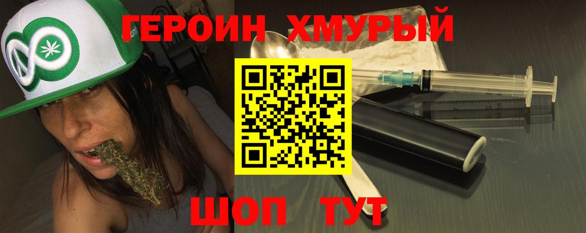 ГЕРОИН  ГЕРОИН Афган  Вход с VPN  Белебей 