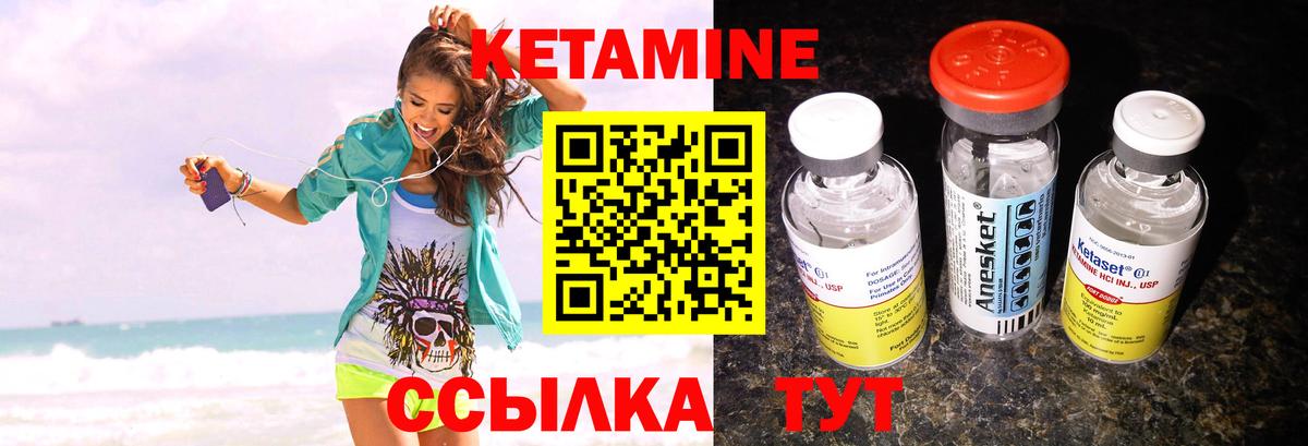 Кетамин VHQ  Вход с VPN  это состав  Белебей 