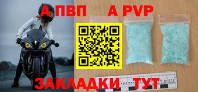 ALPHA PVP Чебаркуль