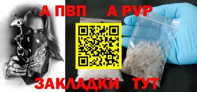 ALPHA PVP Чебаркуль