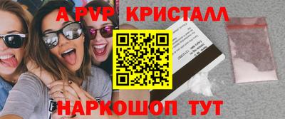 ALPHA PVP Чебаркуль