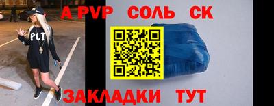 ALPHA PVP Чебаркуль