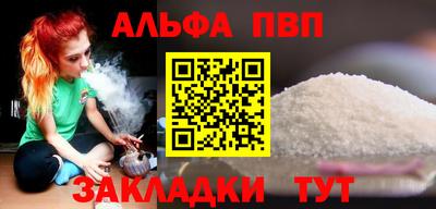 ALPHA PVP Чебаркуль