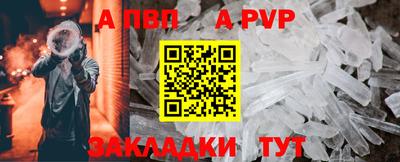 ALPHA PVP Чебаркуль