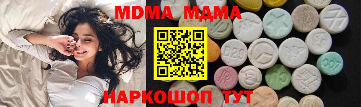 МДМА молли  Вход с VPN  Белебей 