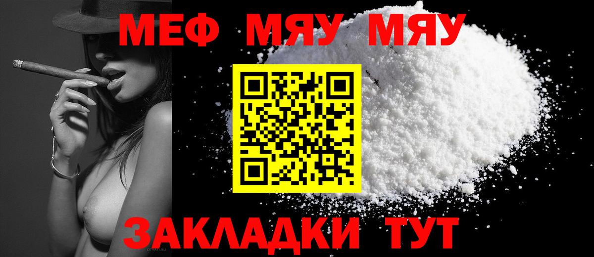 МЕФ мука Белебей