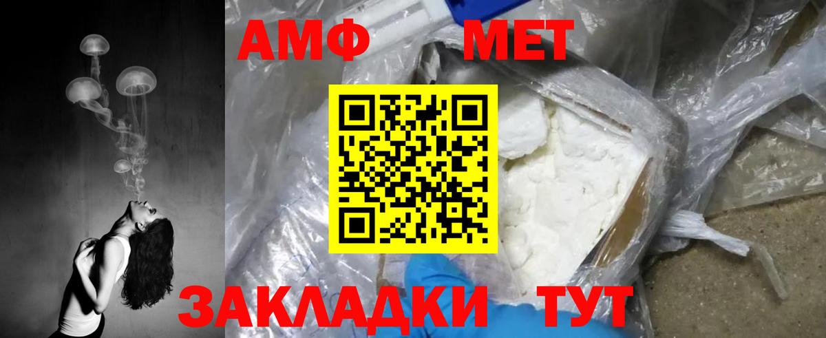 МЕТАМФЕТАМИН мет Белебей
