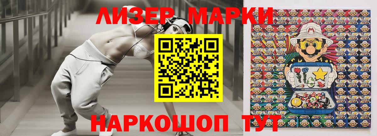 Марки 25I-NBOMe 1,5мг Белебей