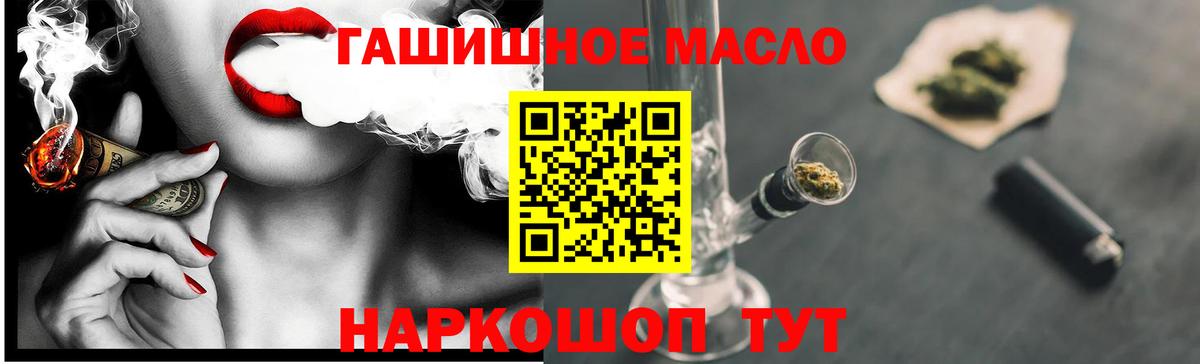 Дистиллят ТГК вейп с тгк  где купить   Белебей    сайт  Вход с VPN 
